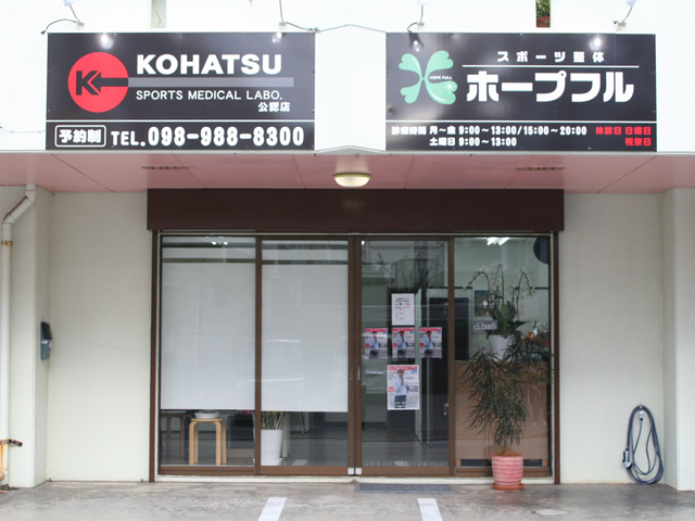 店舗外観